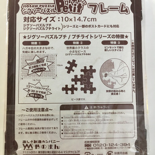 ミッフィー＊ジグソーパズル&専用フレームの画像