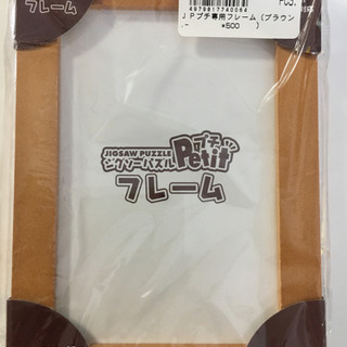 ミッフィー＊ジグソーパズル&専用フレームの画像