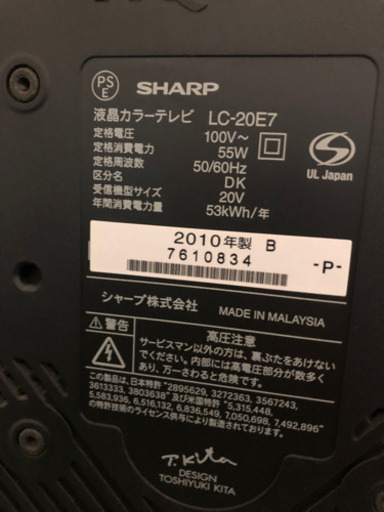 20型AQUOS 美品