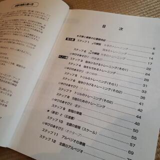 おとなのハノンの画像