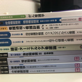 看護 教科書10冊