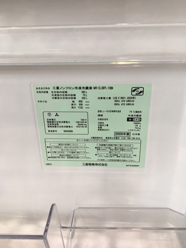 【苫小牧バナナ】2009年製 三菱/MITSUBISHI 380L冷蔵庫 左開き MR-CL38PL-S シルバー系 ファミリー向け 