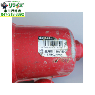ハタヤ/HATAYA RY-510KY 投光器 作業灯【リライズ市川行徳店】【店頭取引限定】【中古】の画像
