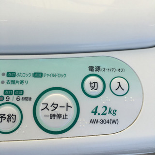 難あり洗濯機あげますの画像