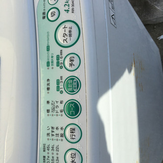難あり洗濯機あげますの画像