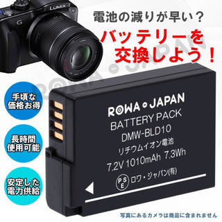 デジカメバッテリー