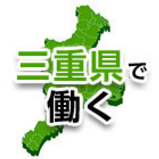 大手企業での高収入の製造スタッフ