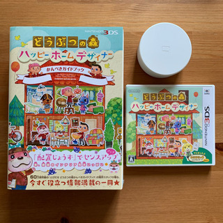 どうぶつの森 ハッピーホームデザイナー 3DS 