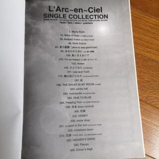 L'Arc～en～Ciel　single collection バンドスコアの画像