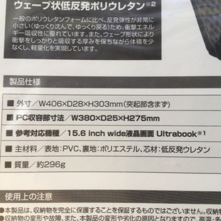 エレコム　パソコンケース　１５、6  ZSB-IBUB04BK 4953103796591 ブラックの画像