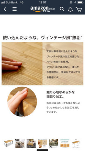 お値下げ！ダイニングテーブル ヴィンテージ風  天然木