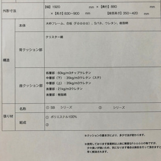 ソファ 3人掛け NOYES 保証6年ありの画像