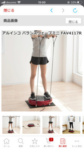 アルインコ(ALINCO) 振動マシン バランスウェーブミニ FAV4117R