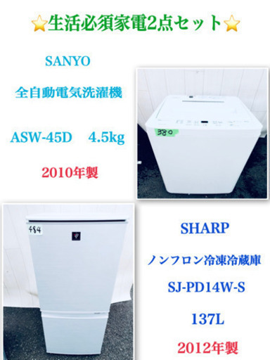 ?送料無料?生活必須家電?2点セット?