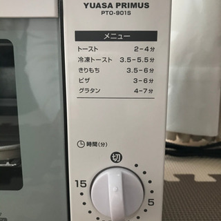 取引先決定☆美品！オーブントースター☆の画像