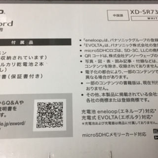 カシオ電子辞書(日本語ー英語ー中国語)