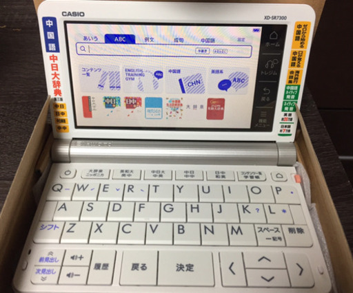 カシオ電子辞書(日本語ー英語ー中国語)