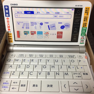 カシオ電子辞書(日本語ー英語ー中国語)の画像