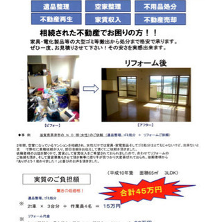 空き家でお困りの方