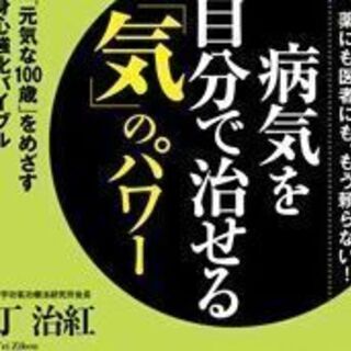太学功　気功教室 4月生募集中