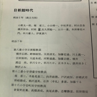 小田原市立城内小学校　開校100周年記念　昭和46年の画像