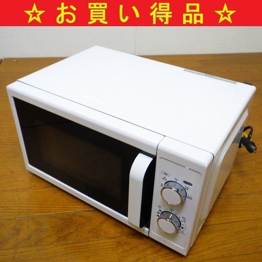 ニトリ 2013年製 電子レンジ MM720CUKN　/SL1