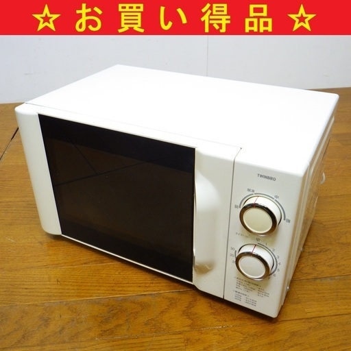 ツインバード/TWINBIRD 2011年製 電子レンジ DR-4215　/SL1　8月14日