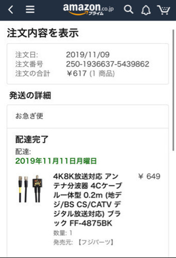 テレビ　40型　山善　フルハイビジョン　液晶
