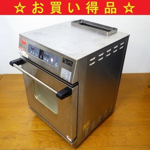 MARUZEN/マルゼン MCO-5T ガスオーブン 都市ガス用 2013年製 業務用/厨房機器　/SL1