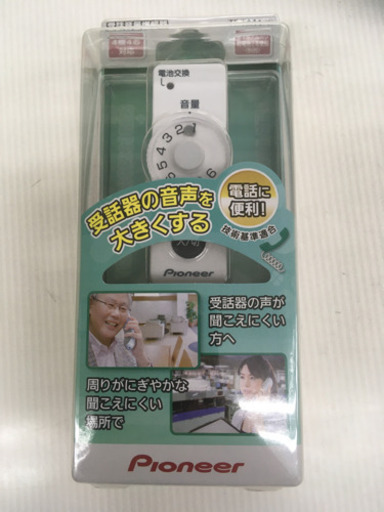 電話受話音量増幅器です❗️