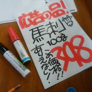 無料セミナー3月31日開催！〜 集客に効果あり！「手書きPOP」の活用方法 ~ 手書きPOPで経費かけずに販売促進！ - セミナー