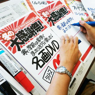 無料セミナー3月31日開催！〜 集客に効果あり！「手書きPOP」の活用方法 ~ 手書きPOPで経費かけずに販売促進！ − 熊本県