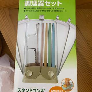 調理器セット