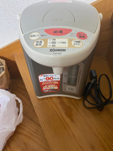 象印　電気ポット