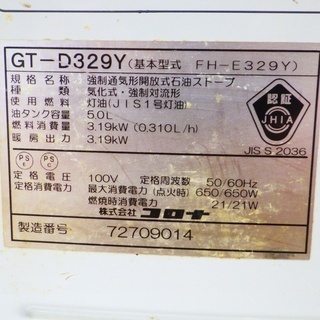 4/24　CORONA/コロナ 09年製 石油ファンヒーター ポータブルストーブ GT-D329Y　/SL1の画像