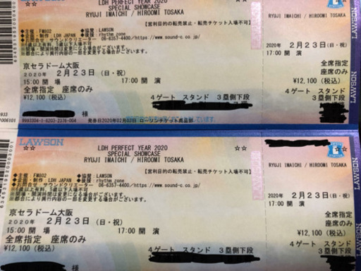 《 SPECIAL SHOWCASE RYUJI IMAICHI / HIROOMI TOSAKA 》