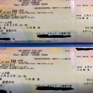 《 SPECIAL SHOWCASE RYUJI IMAICHI...