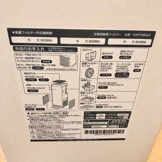 ダイキン 加湿 ストリーマ空気清浄機 ホワイト MCK55SE3-Wの画像