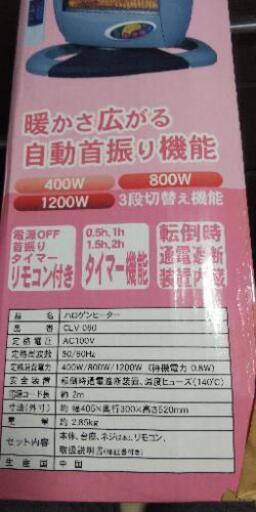 ハロゲンヒーター