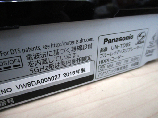 南12条店 パナソニック 2018年 15V型 プライベート ビエラ 防水 テレビ UN-15TD8D UN-TD8S 