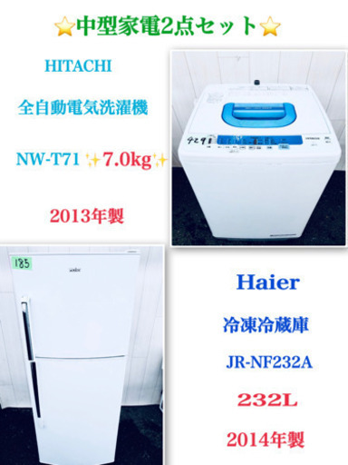 ?送料無料?中型‼️生活必須家電?2点セット?