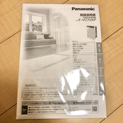 パナソニック F-VC70XP ナノイーX搭載 加湿空気清浄機