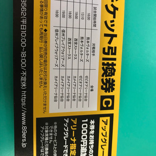 仙台89ERS チケット　1枚の画像
