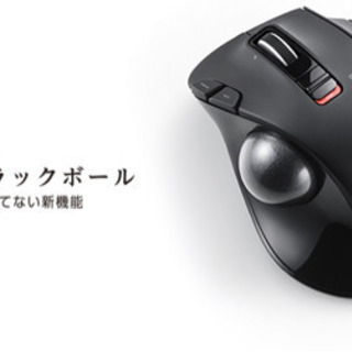 トラックボールマウス