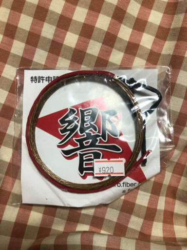弓具　和弓　橘　伸寸　11kg  おまけ付き