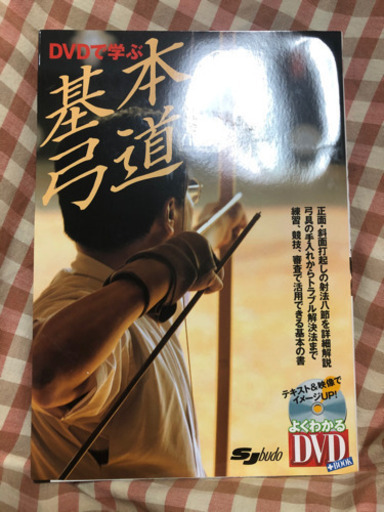 弓具　和弓　橘　伸寸　11kg  おまけ付き