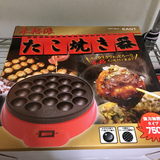 タコ焼き器　未使用品