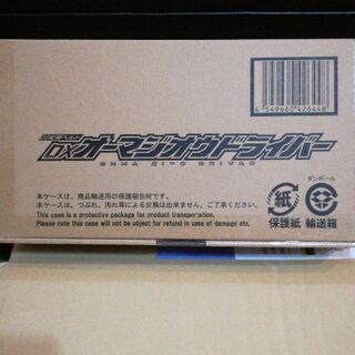 プレバン限定　オーマジオウドライバー