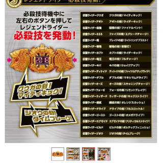 オーマジオウドライバーの画像