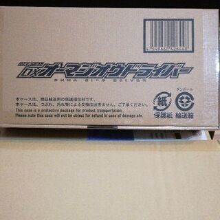 オーマジオウドライバー